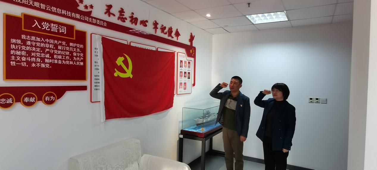 Congratulations to Comrade Yang Juan on becoming a probationary member of the Communist Party of China